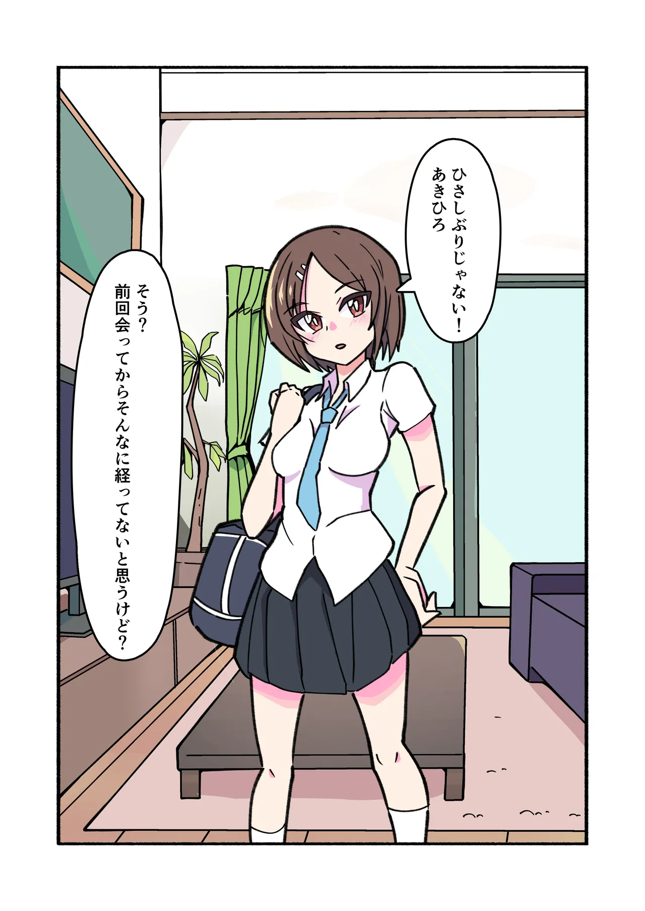 shibarareteru kimi nante mitakunakatta page 80 original parody - full color mosaic censorship hentai manga - read online free