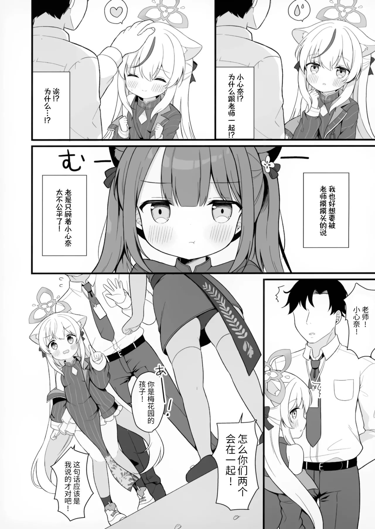 Preview page 6