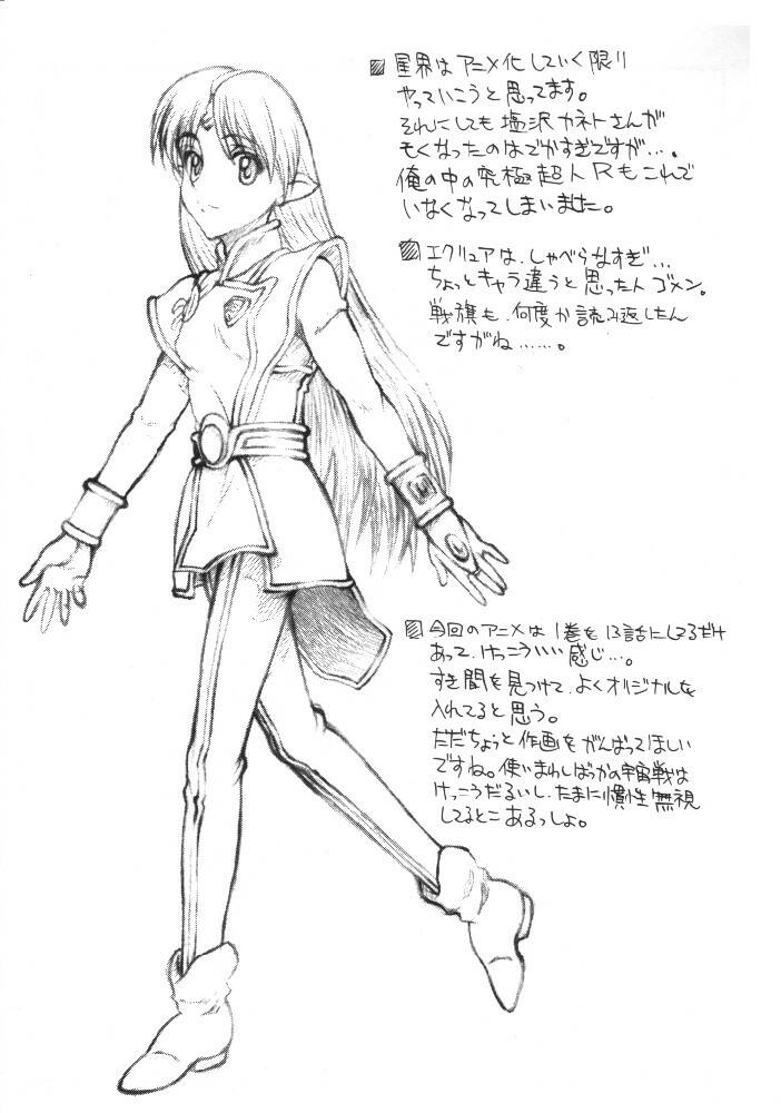 ACCRETION DISK 01 - Page 15