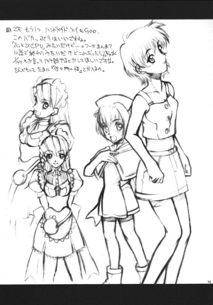 ACCRETION DISK 01 page 19 featuring ekuryua naurh banner of the stars parody - elf sketch lines hentai manga - read online free