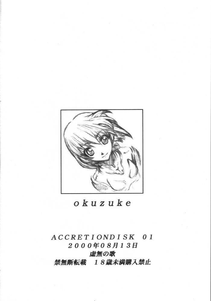 ACCRETION DISK 01 page 28 featuring ekuryua naurh banner of the stars parody - elf sketch lines hentai manga - read online free