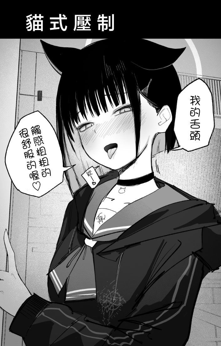 Mendokusakute Mo Sukide Ite! Ura page 13 featuring sensei blue archive parody - dog girl scanmark hentai manga - read online free