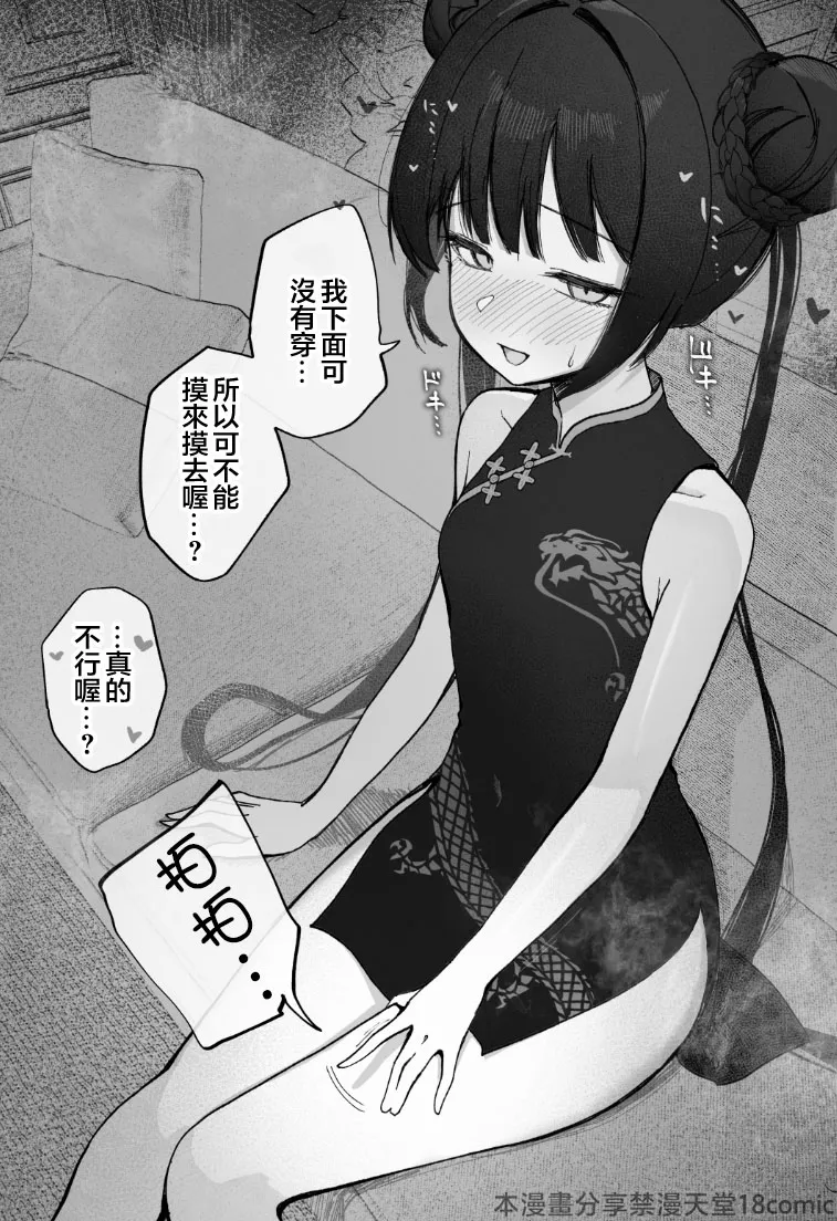 Mendokusakute Mo Sukide Ite! Ura page 18 featuring kazusa kyouyama blue archive parody - sole male kemonomimi hentai manga - read online free