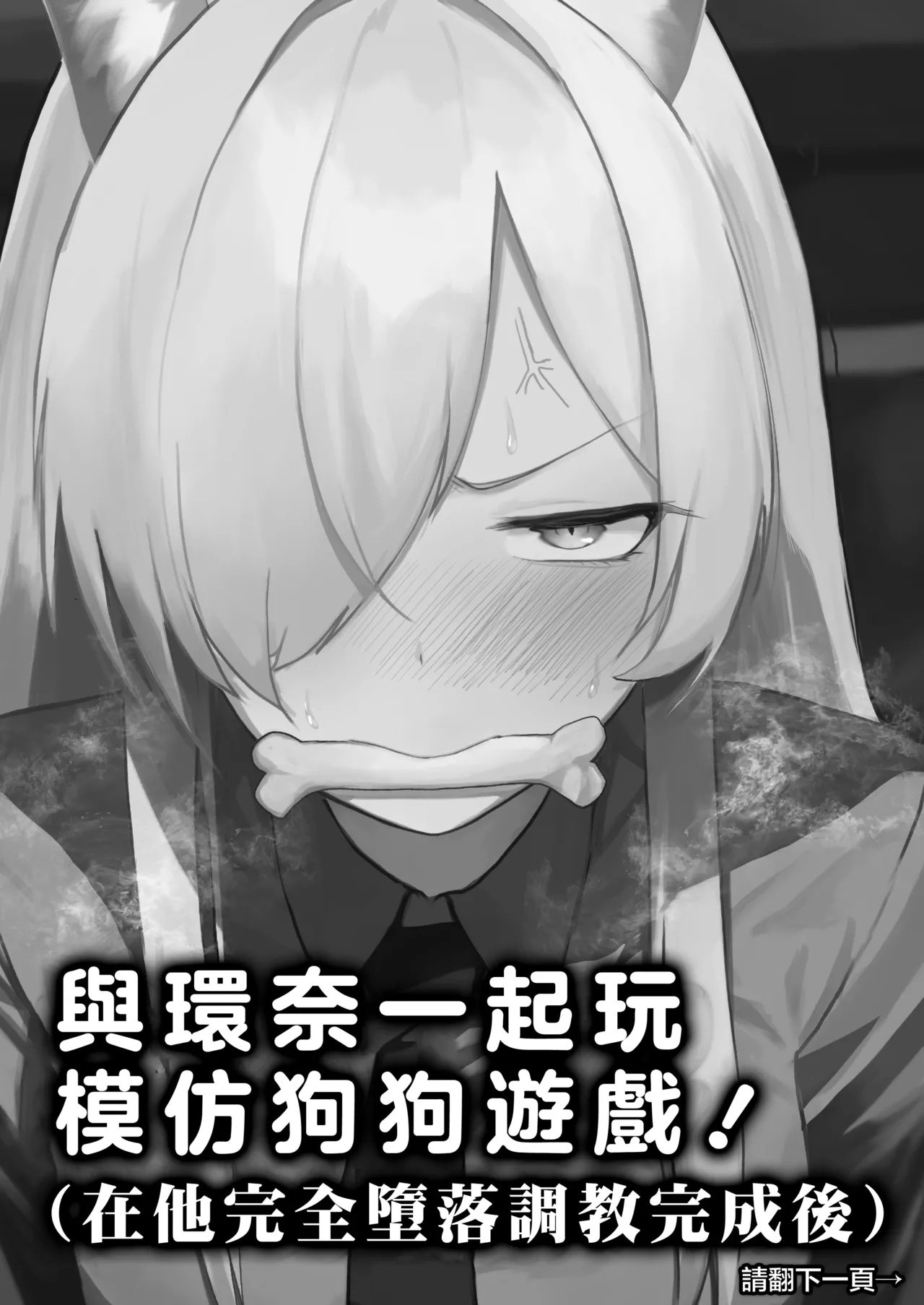 Mendokusakute Mo Sukide Ite! Ura page 21 featuring kazusa kyouyama blue archive parody - sole male kemonomimi hentai manga - read online free