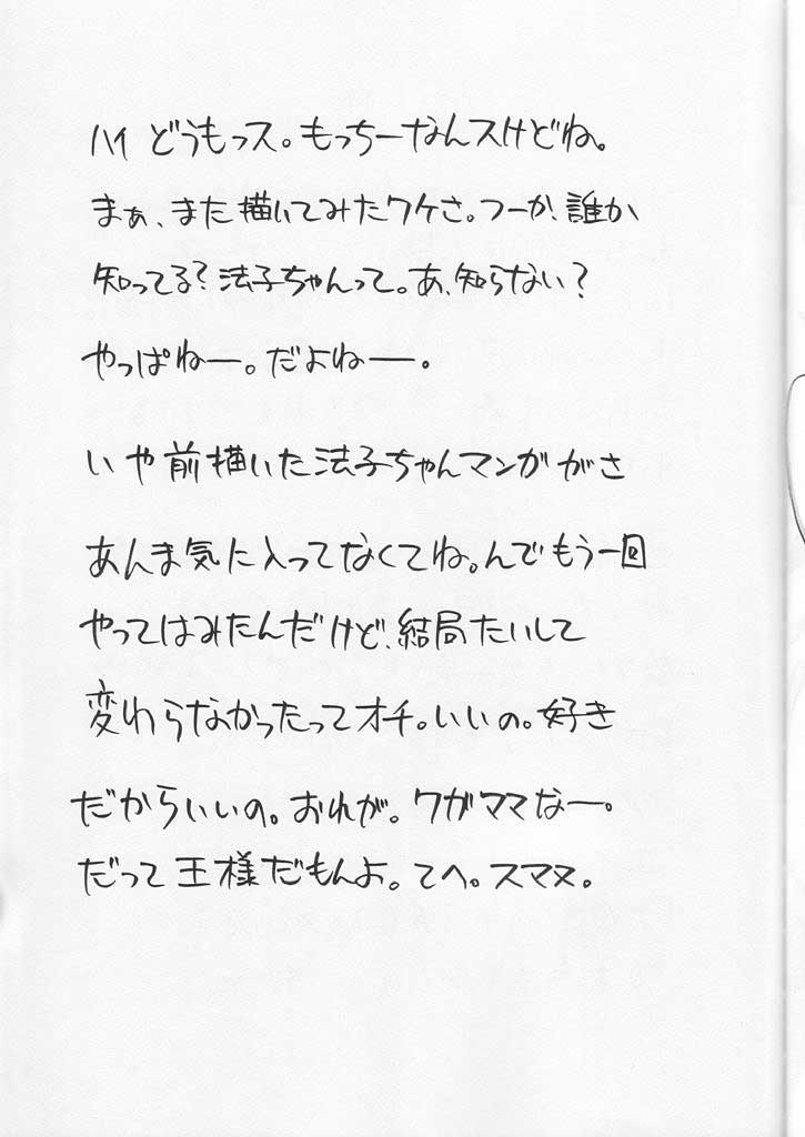 CRAZY D act 2 page 26 featuring noriko ajiyoshi mister ajikko parody - big breasts milf hentai manga - read online free