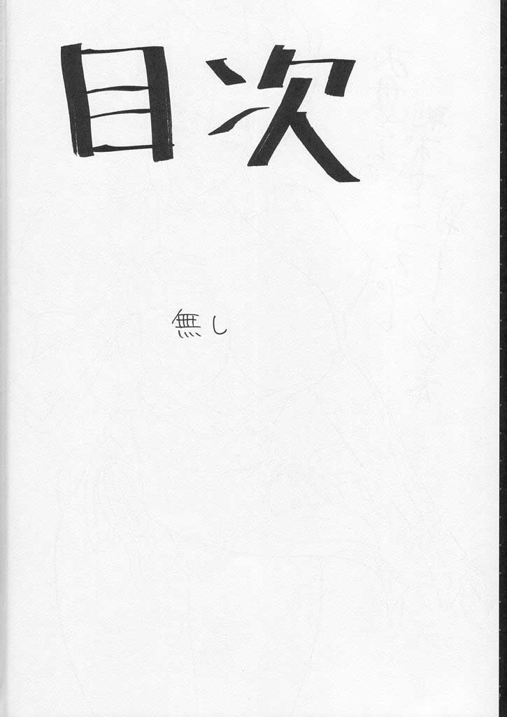 CRAZY D act 2 - Page 3