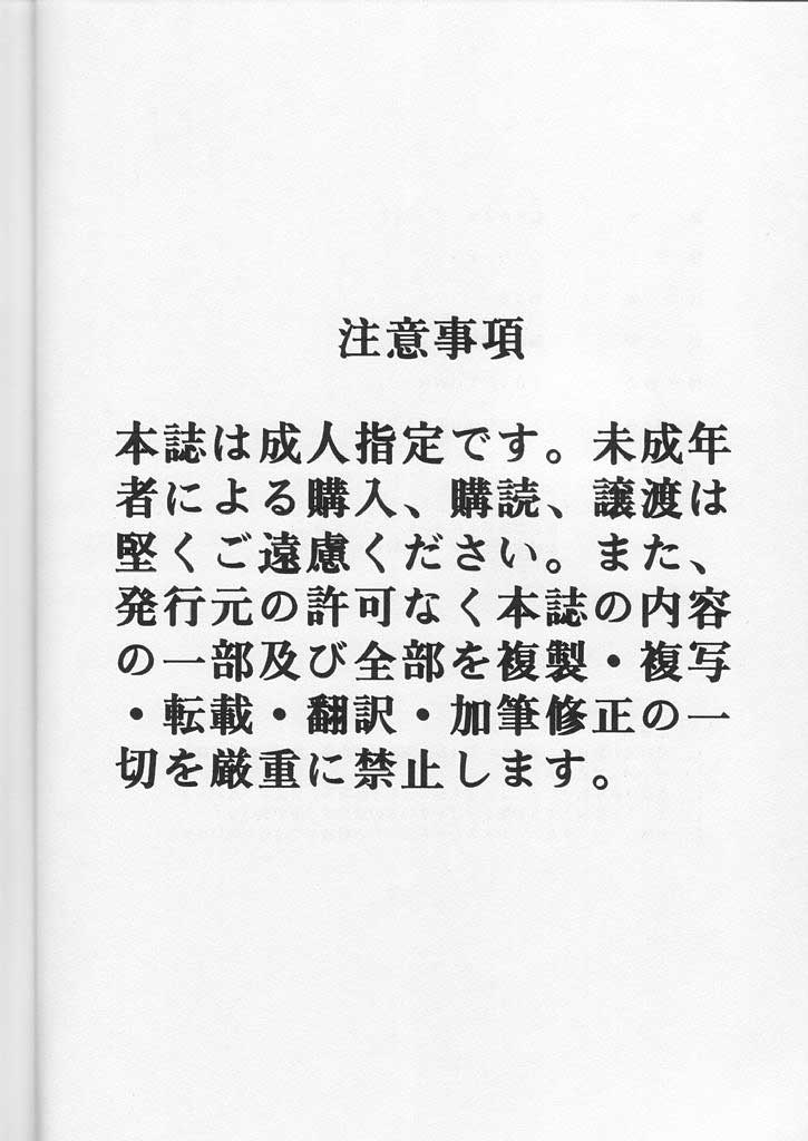 CRAZY D act 2 page 49 featuring noriko ajiyoshi mister ajikko parody - big breasts milf hentai manga - read online free