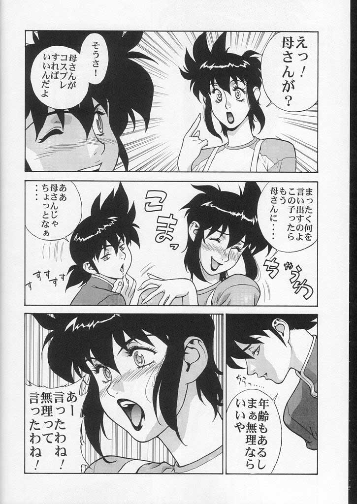 CRAZY D act 2 page 9 featuring noriko ajiyoshi mister ajikko parody - milf big breasts hentai manga - read online free