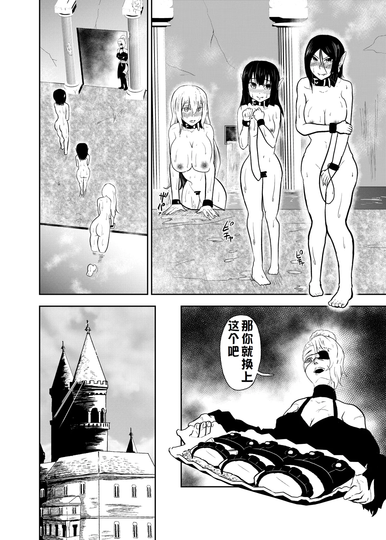 Vamparade 6 page 14 original parody - maid strap-on hentai manga - read online free