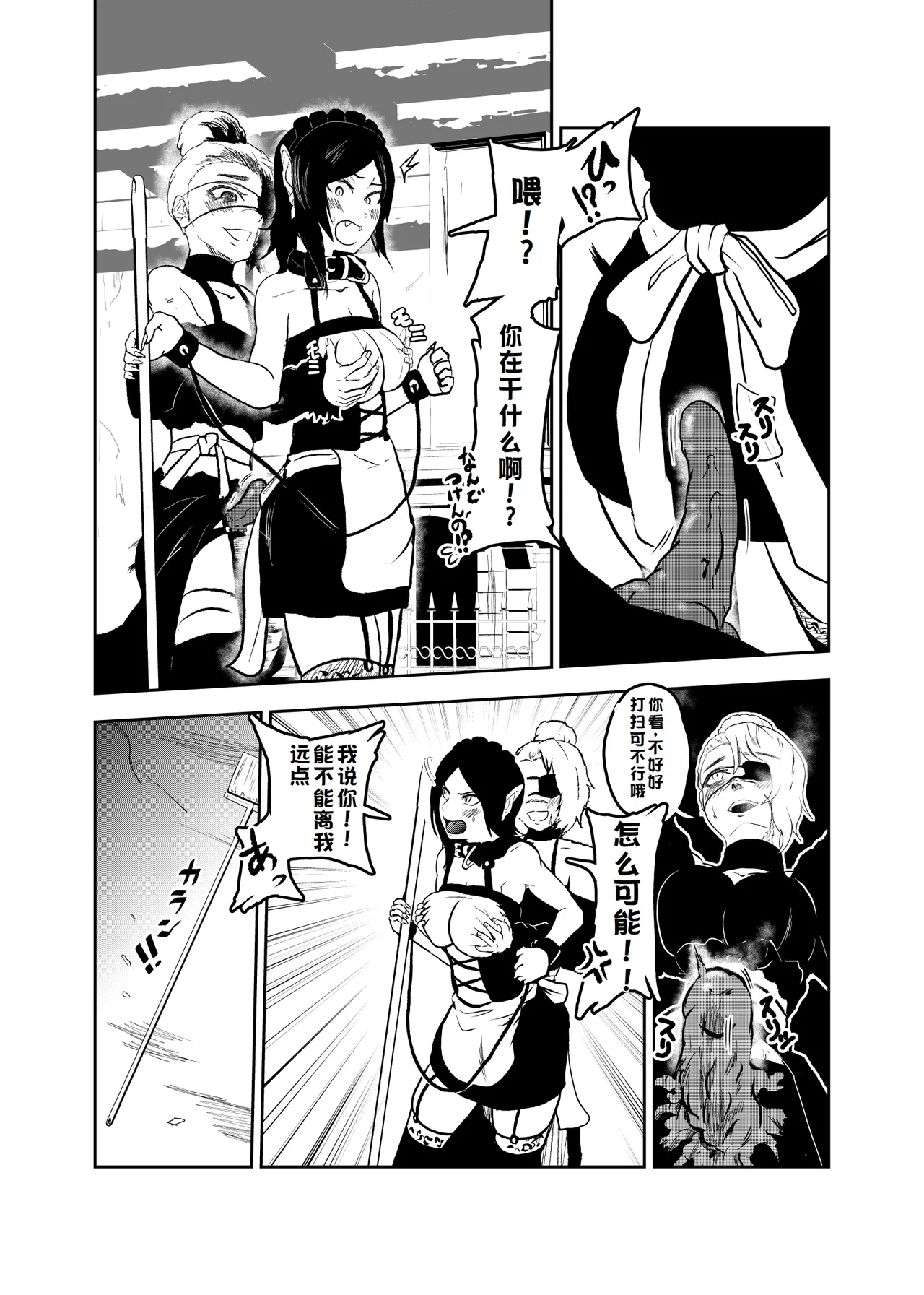 Vamparade 6 page 16 original parody - maid strap-on hentai manga - read online free