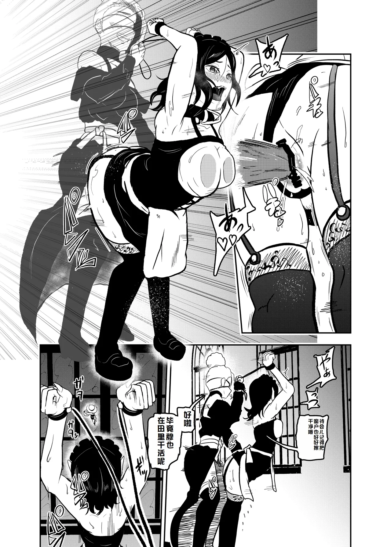 Vamparade 6 page 17 original parody - rough translation multi-work series hentai manga - read online free