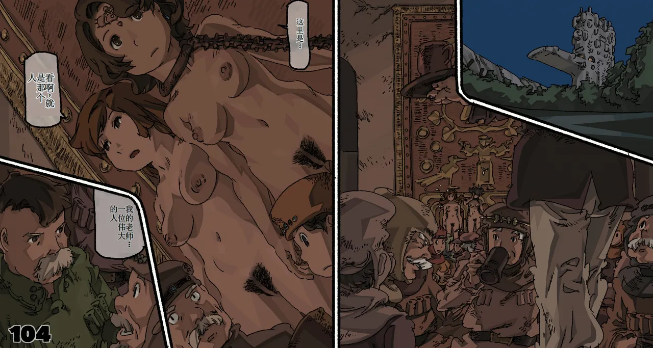 Mushi Mezuru Himegimi 6 page 104 featuring nausicaa nausicaa of the valley of the wind parody - full color rough translation hentai manga - read online free