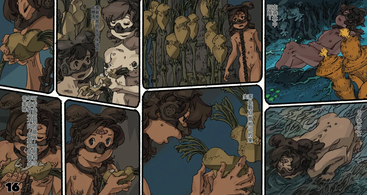 Mushi Mezuru Himegimi 6 - Page 16