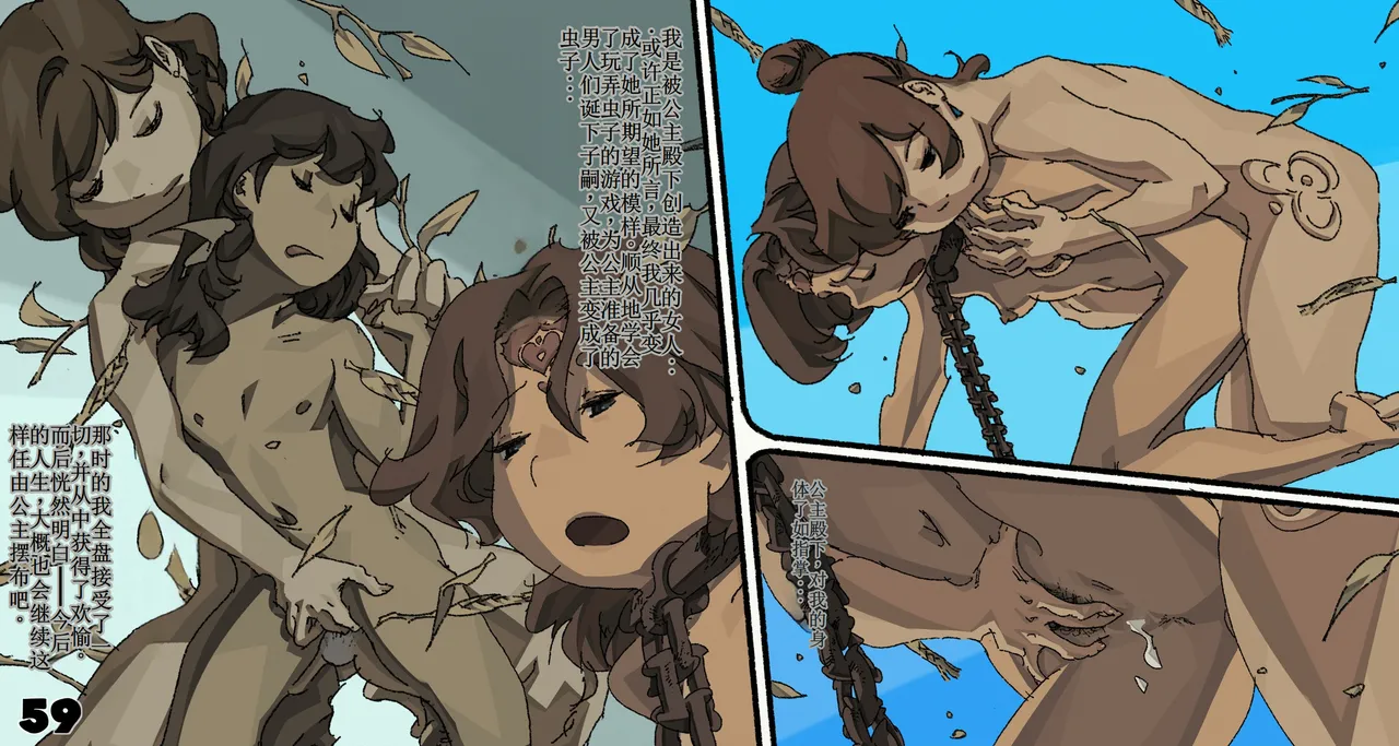 Mushi Mezuru Himegimi 6 page 59 featuring nausicaa nausicaa of the valley of the wind parody - full color rough translation hentai manga - read online free