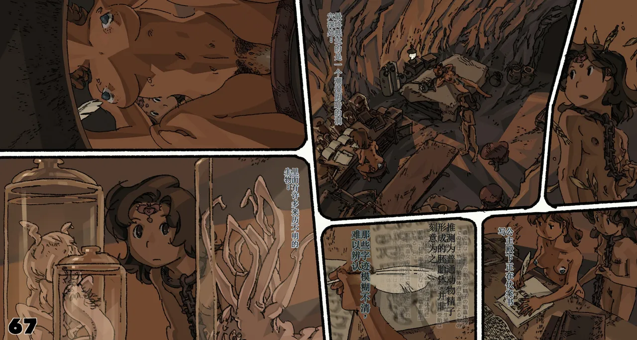 Mushi Mezuru Himegimi 6 page 67 featuring nausicaa nausicaa of the valley of the wind parody - full color rough translation hentai manga - read online free