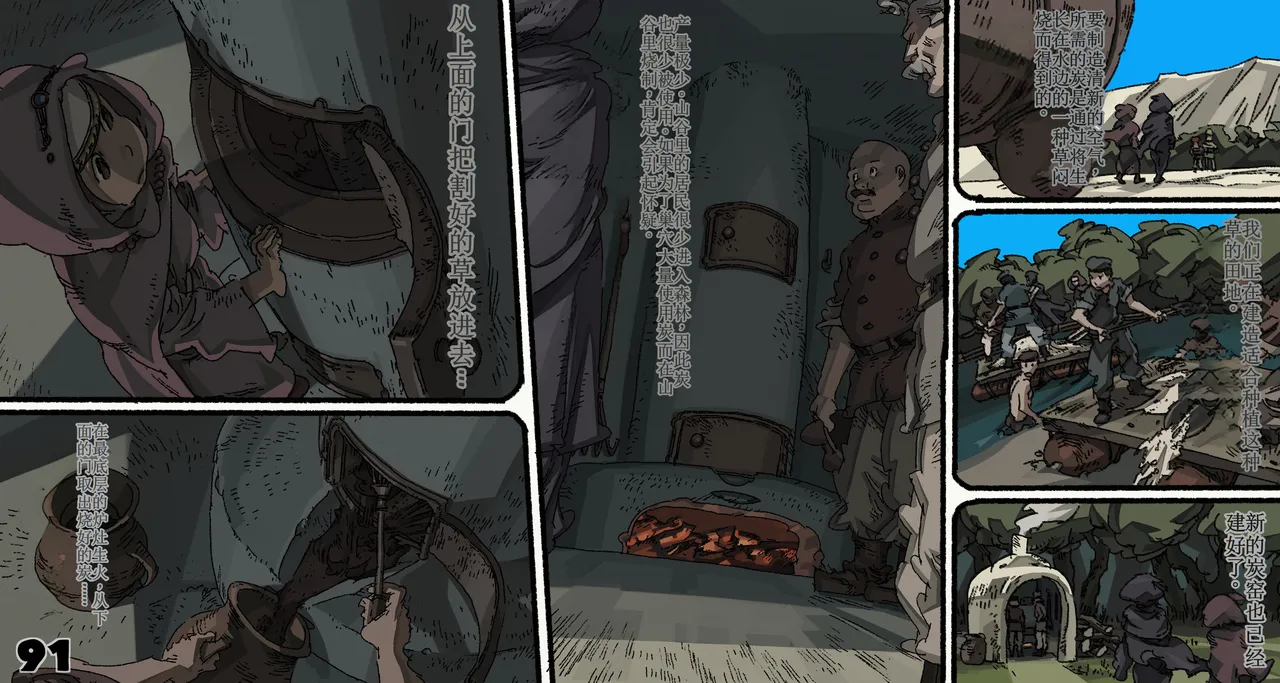 Mushi Mezuru Himegimi 6 page 91 featuring nausicaa nausicaa of the valley of the wind parody - full color rough translation hentai manga - read online free