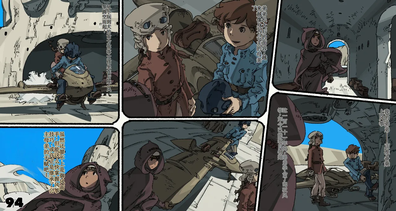Mushi Mezuru Himegimi 6 page 94 featuring nausicaa nausicaa of the valley of the wind parody - full color rough translation hentai manga - read online free