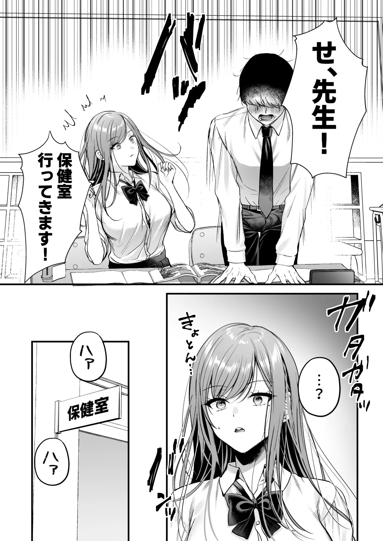 Himote no Boku ga Ichigun Gal ni Kuwareta Hanashi page 19 original parody - big breasts schoolgirl uniform hentai manga - read online free