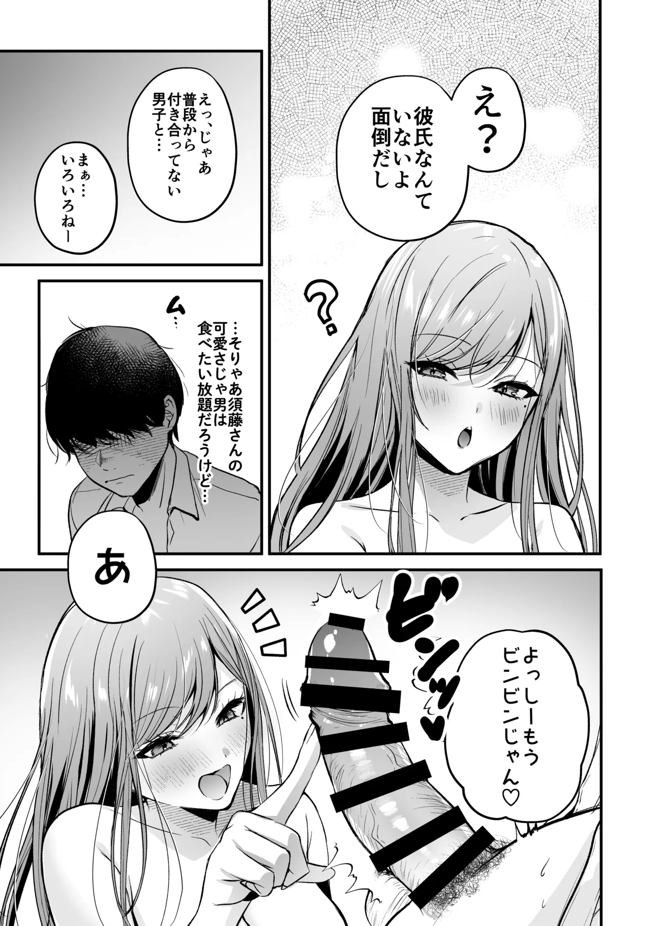 Himote no Boku ga Ichigun Gal ni Kuwareta Hanashi page 61 original parody - big breasts schoolgirl uniform hentai manga - read online free