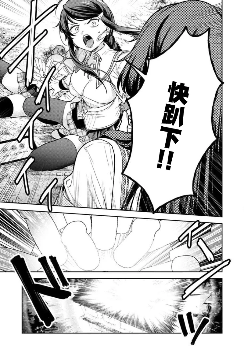 Nukitashi Nukige mitai na shima ni sunderu watashi wa dosurya ii desuka R 第1话 | 生活在拔作一样的岛上我该怎么办才好 R 第1话 page 20 - multi-work series hentai manga - read online free