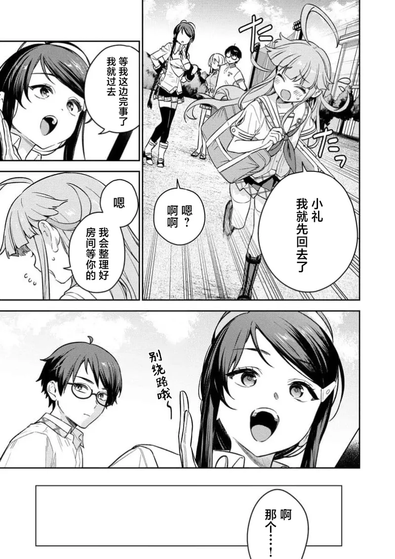 Nukitashi Nukige mitai na shima ni sunderu watashi wa dosurya ii desuka R 第1话 | 生活在拔作一样的岛上我该怎么办才好 R 第1话 page 26 - multi-work series hentai manga - read online free