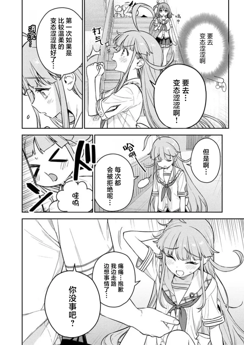 Nukitashi Nukige mitai na shima ni sunderu watashi wa dosurya ii desuka R 第1话 | 生活在拔作一样的岛上我该怎么办才好 R 第1话 page 37 - multi-work series hentai manga - read online free