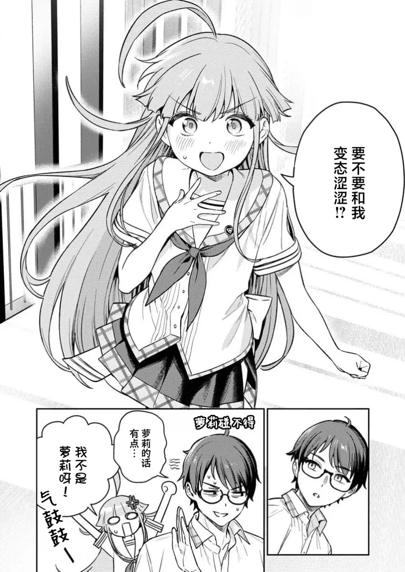 Nukitashi Nukige mitai na shima ni sunderu watashi wa dosurya ii desuka R 第1话 | 生活在拔作一样的岛上我该怎么办才好 R 第1话 page 39 - multi-work series hentai manga - read online free