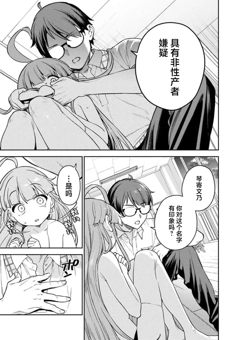 Nukitashi Nukige mitai na shima ni sunderu watashi wa dosurya ii desuka R 第1话 | 生活在拔作一样的岛上我该怎么办才好 R 第1话 page 46 - multi-work series hentai manga - read online free