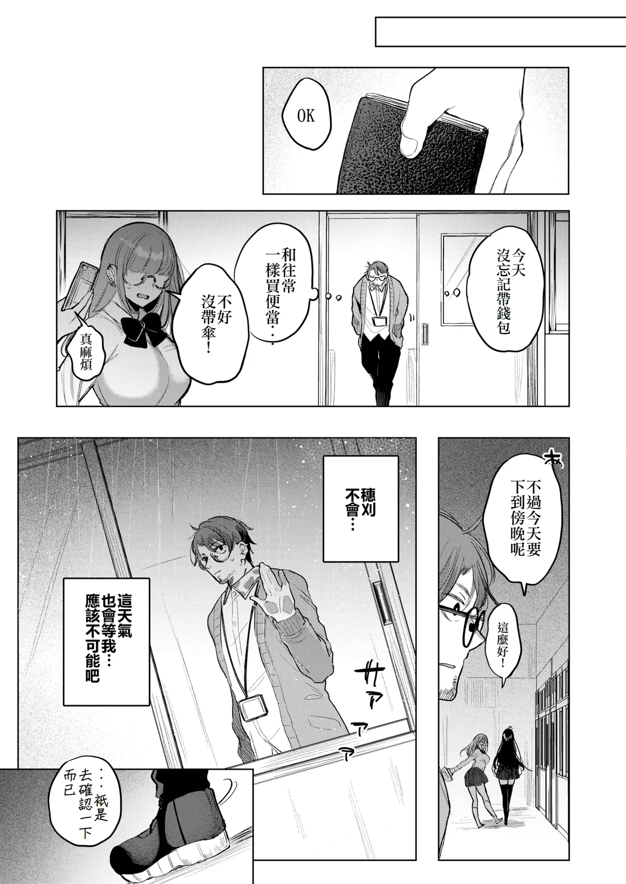 Koakuma Lunch Box page 13 - sole female sole male hentai manga - read online free