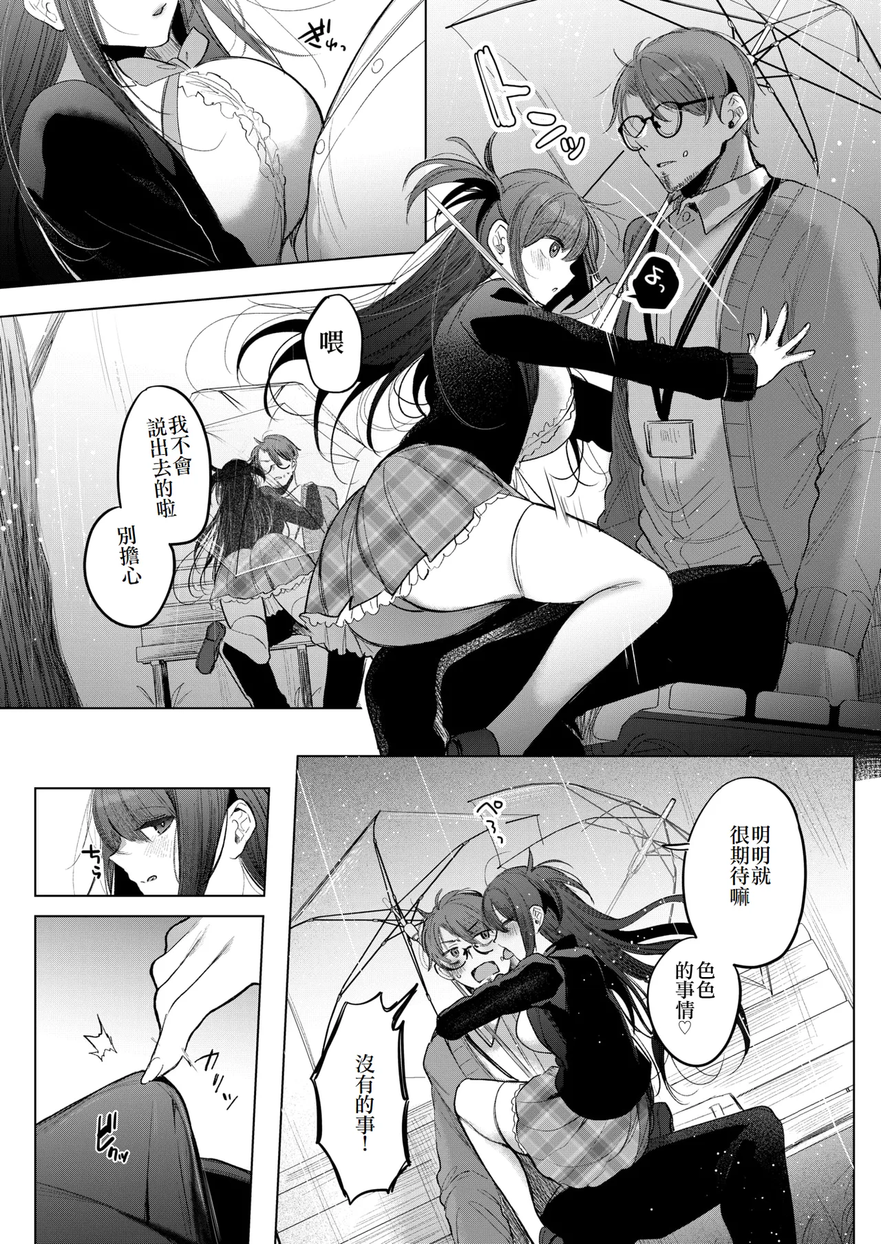 Koakuma Lunch Box page 16 - sole female sole male hentai manga - read online free