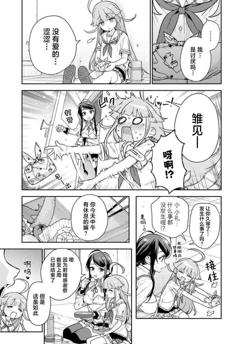 Nukitashi Nukige mitai na shima ni sunderu watashi wa dosurya ii desuka R 第2话 | 生活在拔作一样的岛上我该怎么办才好 R 第2话 page 13 - multi-work series hentai manga - read online free