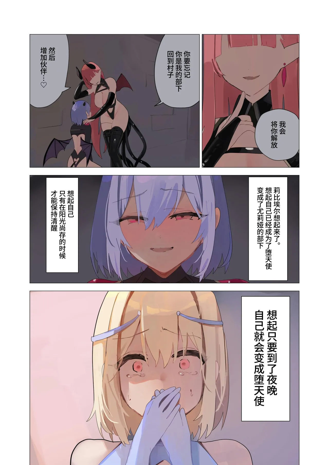 Tenshi na Otokonoko no Daten Mokushiroku page 39 original parody - full color gloves hentai manga - read online free