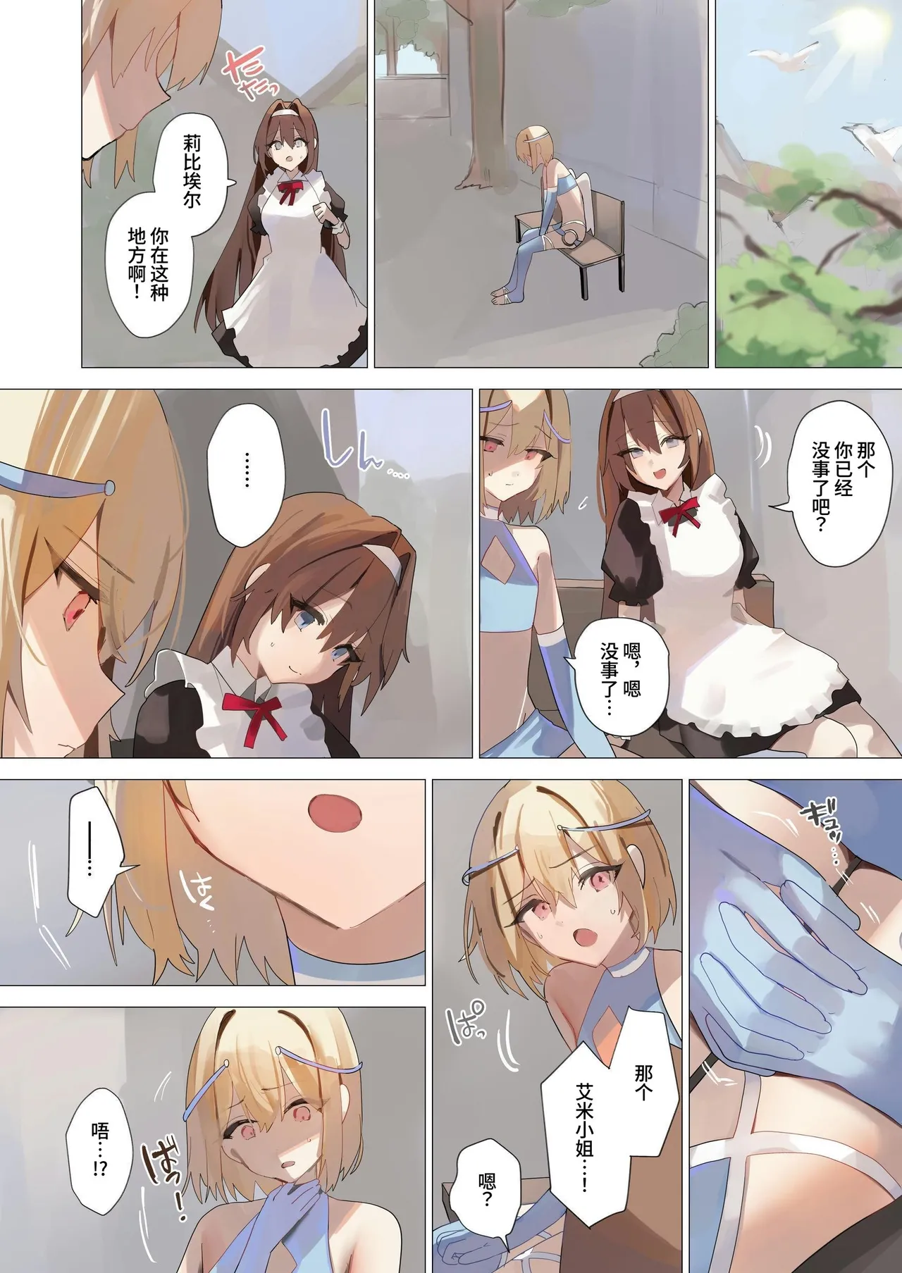 Tenshi na Otokonoko no Daten Mokushiroku page 40 original parody - full color angel hentai manga - read online free