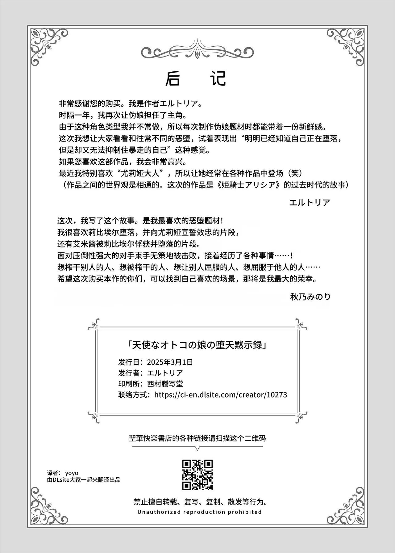 Tenshi na Otokonoko no Daten Mokushiroku page 64 original parody - full color gloves hentai manga - read online free