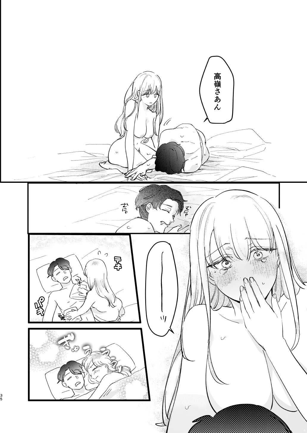 Yuru fuwa futanari ma Hiro-chan o mochikaeri sa reru furi shite, hi dōtei shojo-kun no hajimete wa watashi ga moraimashita page 35 - anal anal intercourse hentai manga - read online free