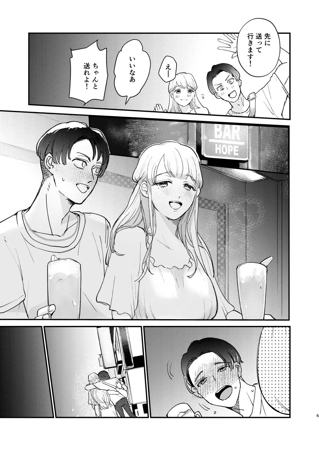 Yuru fuwa futanari ma Hiro-chan o mochikaeri sa reru furi shite, hi dōtei shojo-kun no hajimete wa watashi ga moraimashita - Page 6