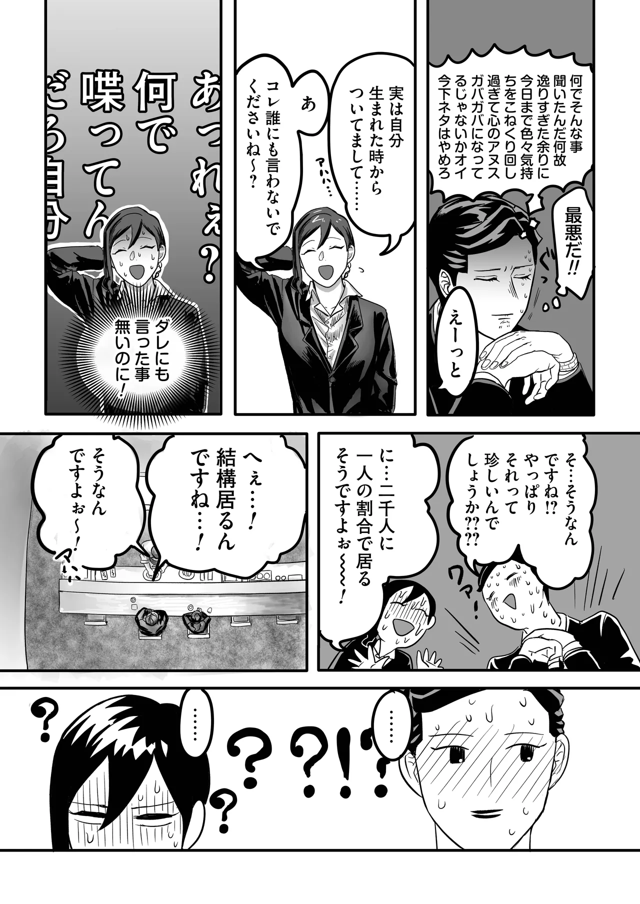 Miyama to Sonoda page 15 original parody - big penis mosaic censorship hentai manga - read online free