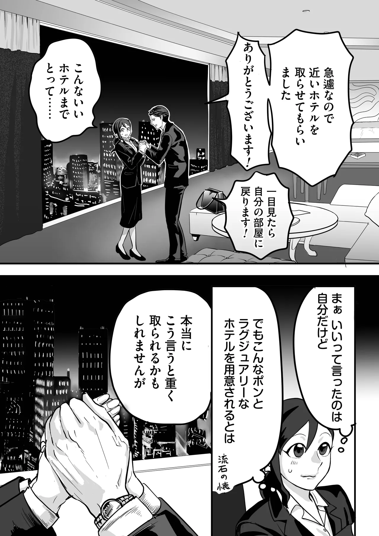 Miyama to Sonoda page 19 original parody - big penis mosaic censorship hentai manga - read online free