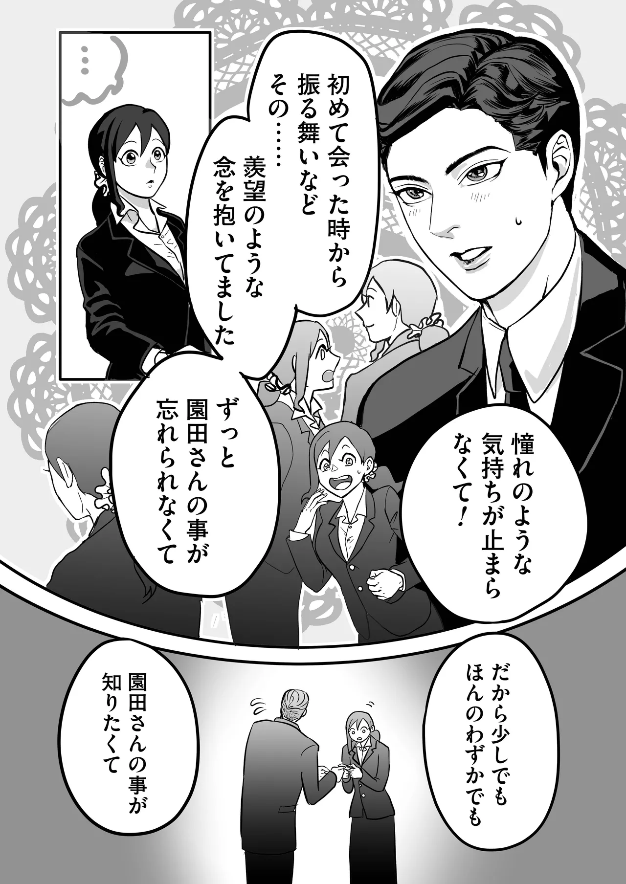 Miyama to Sonoda page 20 original parody - big penis mosaic censorship hentai manga - read online free