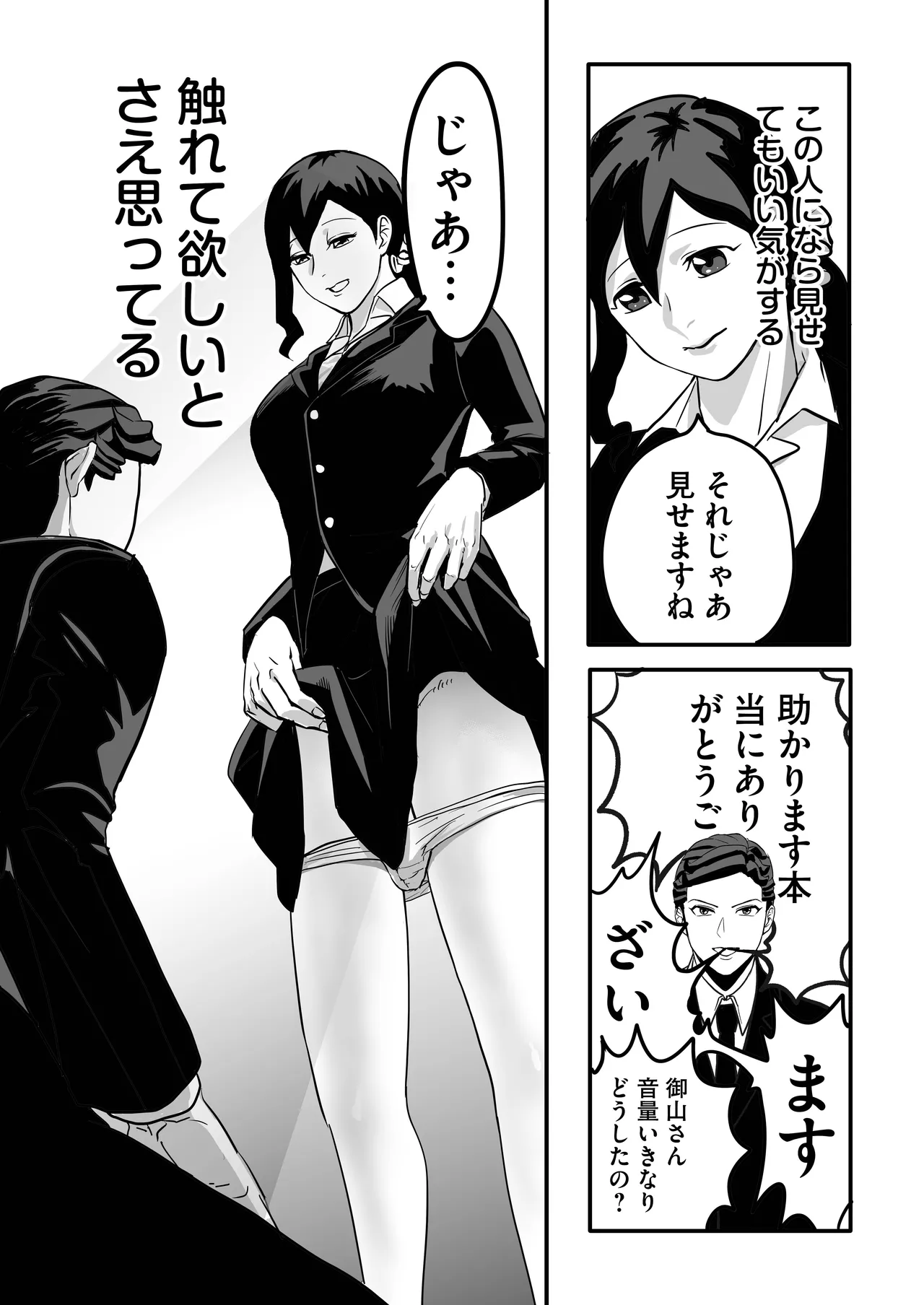 Miyama to Sonoda page 22 original parody - big penis mosaic censorship hentai manga - read online free