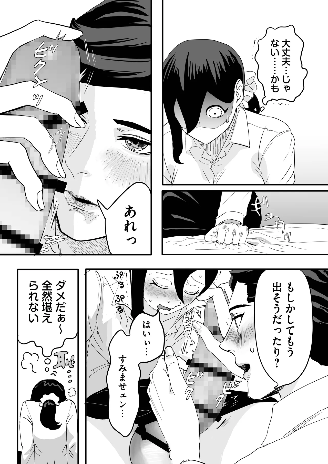 Miyama to Sonoda page 35 original parody - big penis mosaic censorship hentai manga - read online free