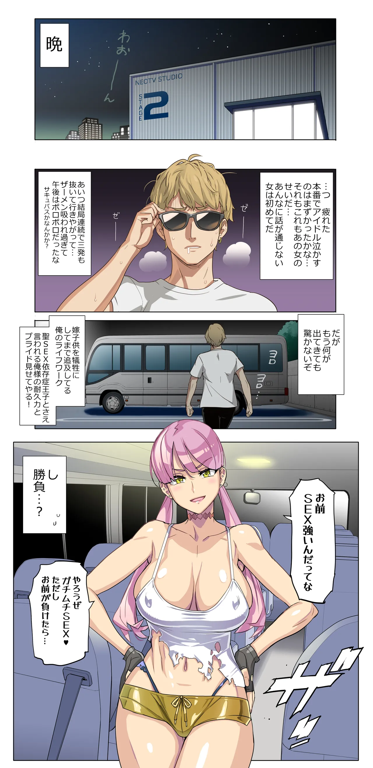 【悪×３】感謝祭 - Page 12