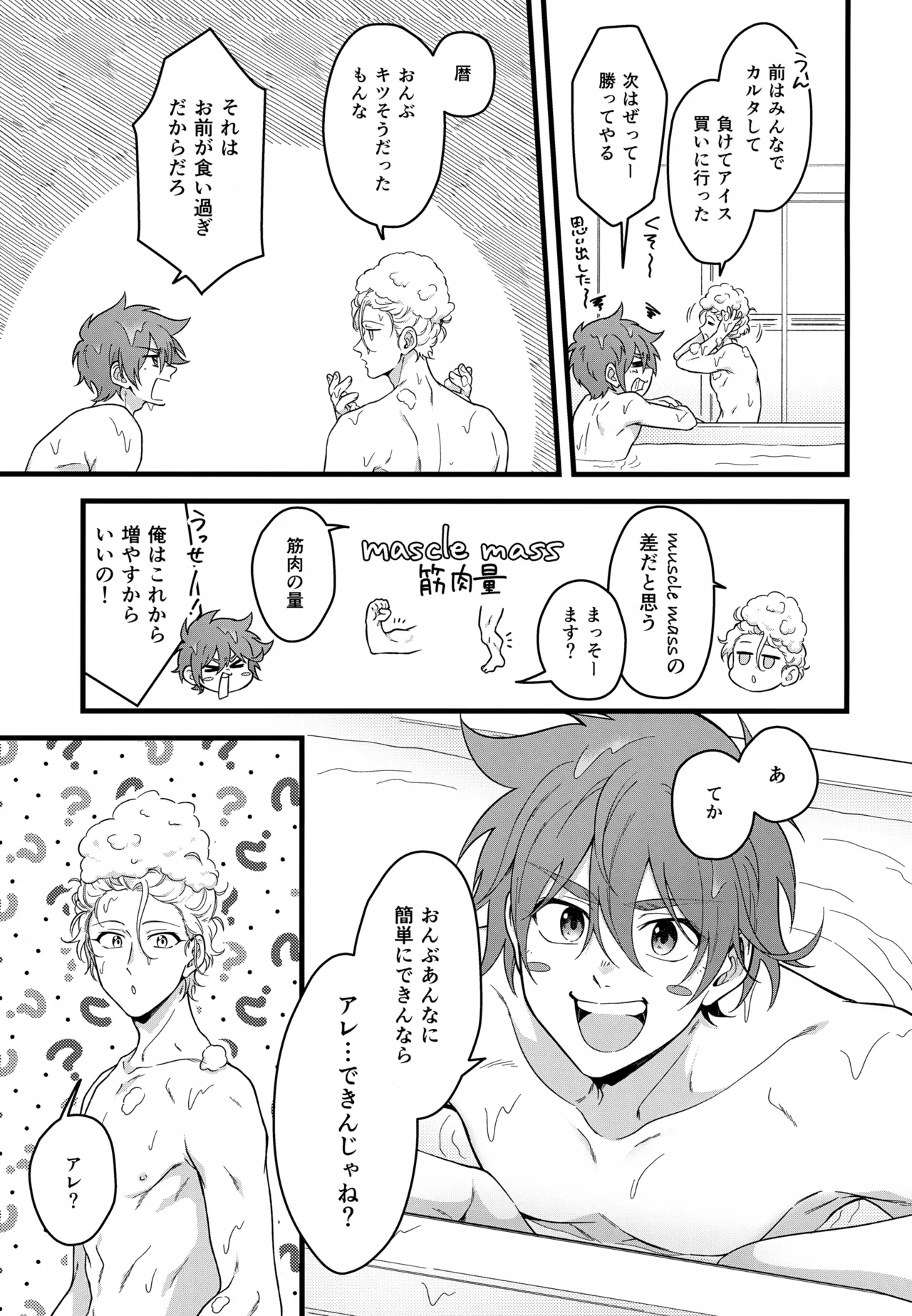 Which EKIBEN do you like? - Page 4