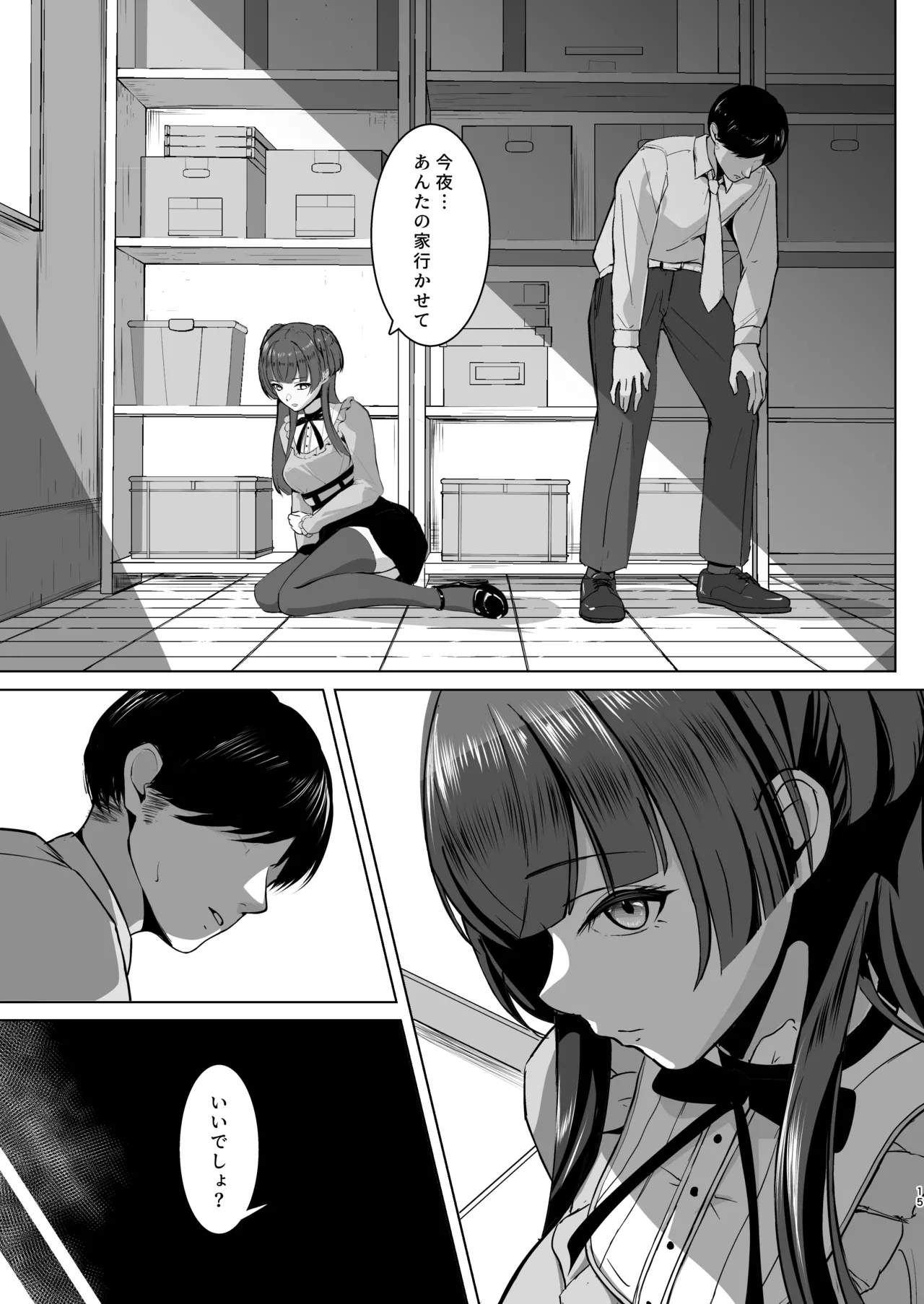 Fuyuko no Yokushin page 15 featuring producer the idolmaster parody - condom stockings hentai manga - read online free