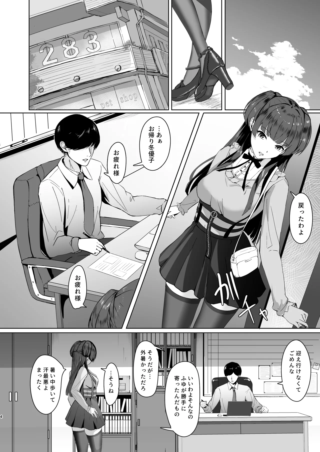 Preview page 4