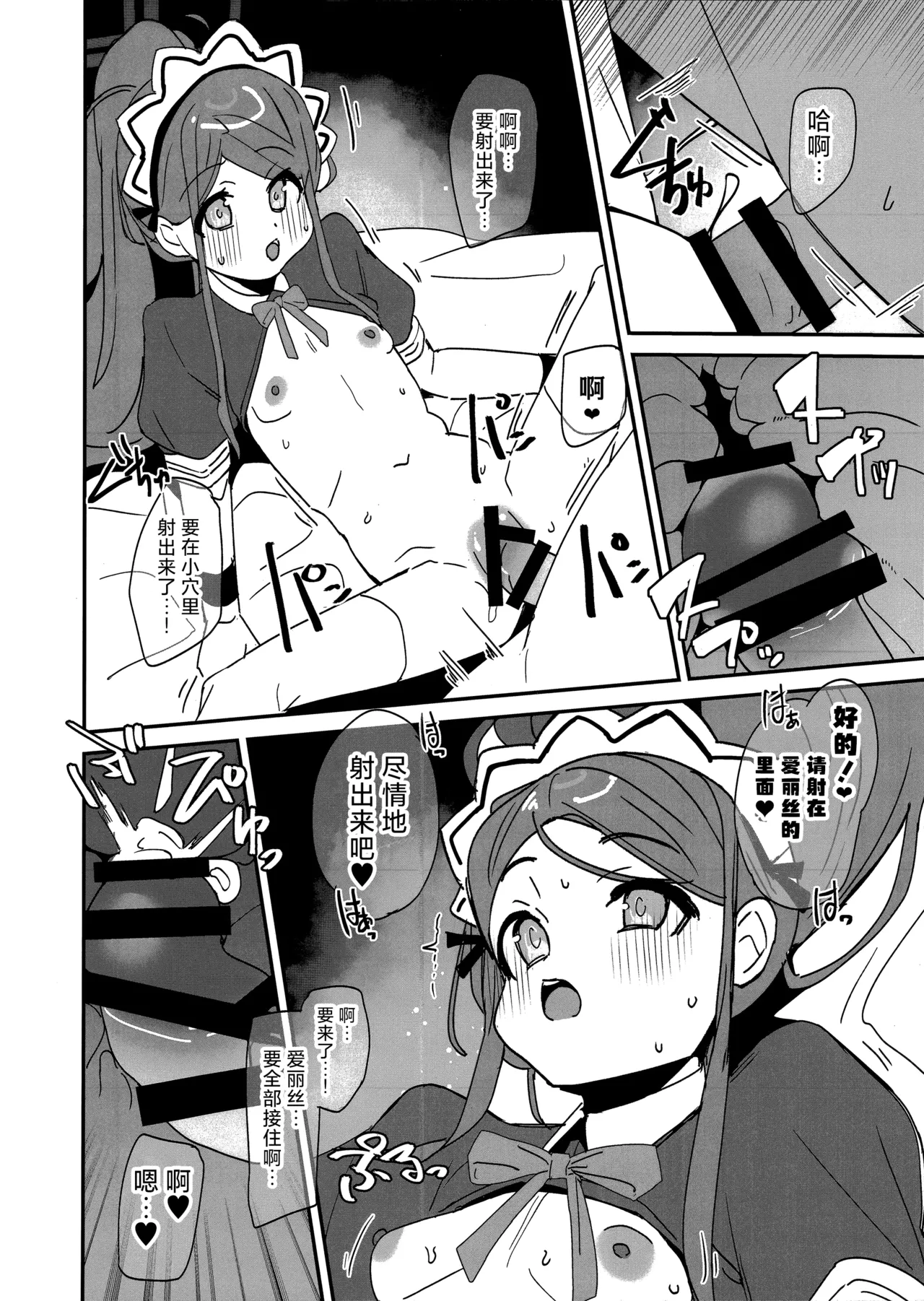 Game Kaihatsubu Sukebe Book - Page 9