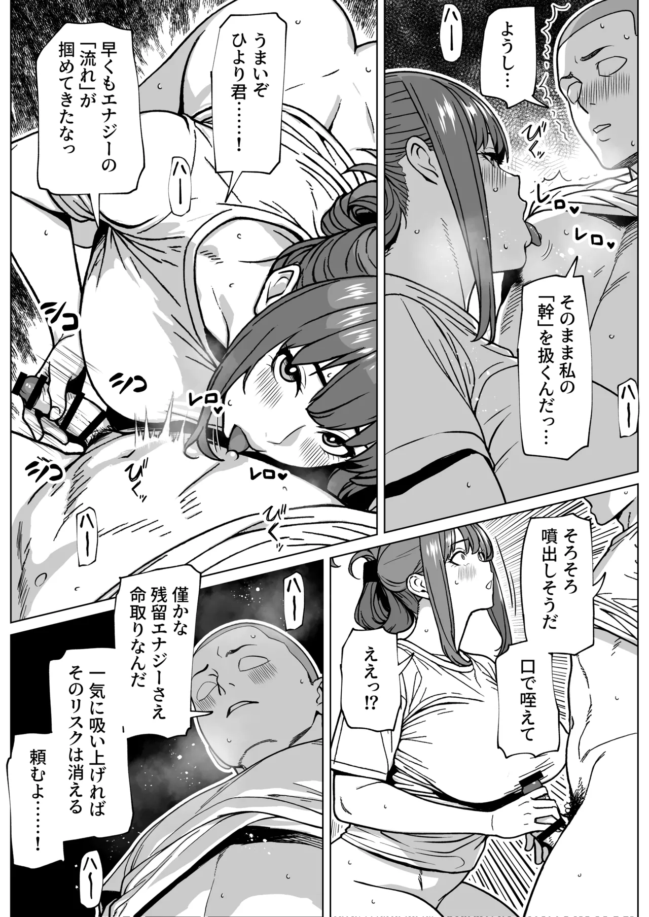 Futanari Chounouryoku Kaihatsu Lesson page 12 original parody - sole male gloves hentai manga - read online free