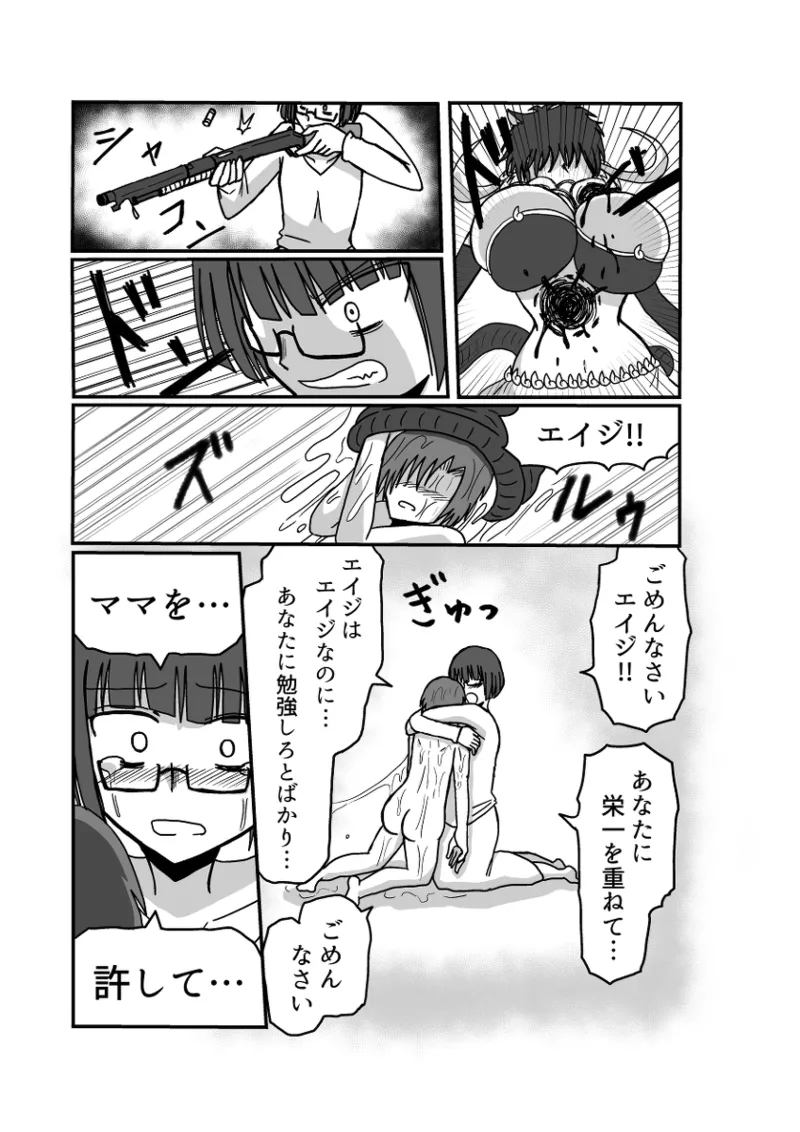 Remu-hen page 102 original parody - big breasts femdom hentai manga - read online free