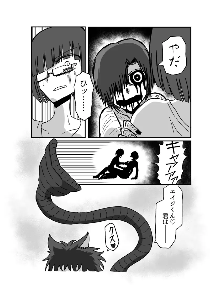 Remu-hen page 103 original parody - big breasts femdom hentai manga - read online free