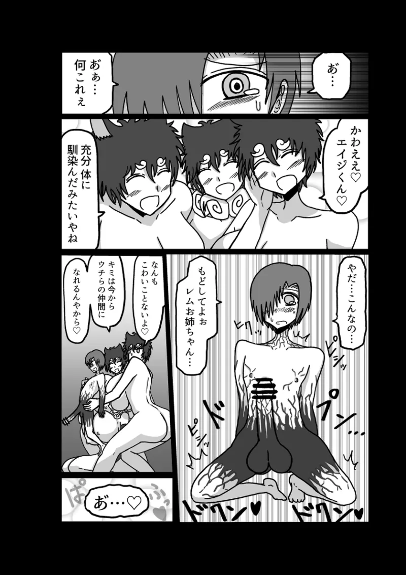 Remu-hen page 117 original parody - big breasts femdom hentai manga - read online free